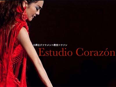 スタジオコラソンさまイメージ