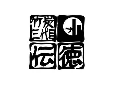 三代目伝徳さまロゴ