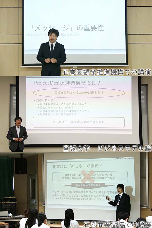 講演などの様子