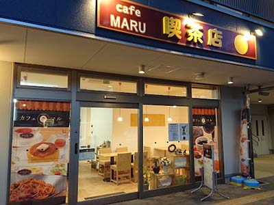 カフェ・マルさま店舗写真
